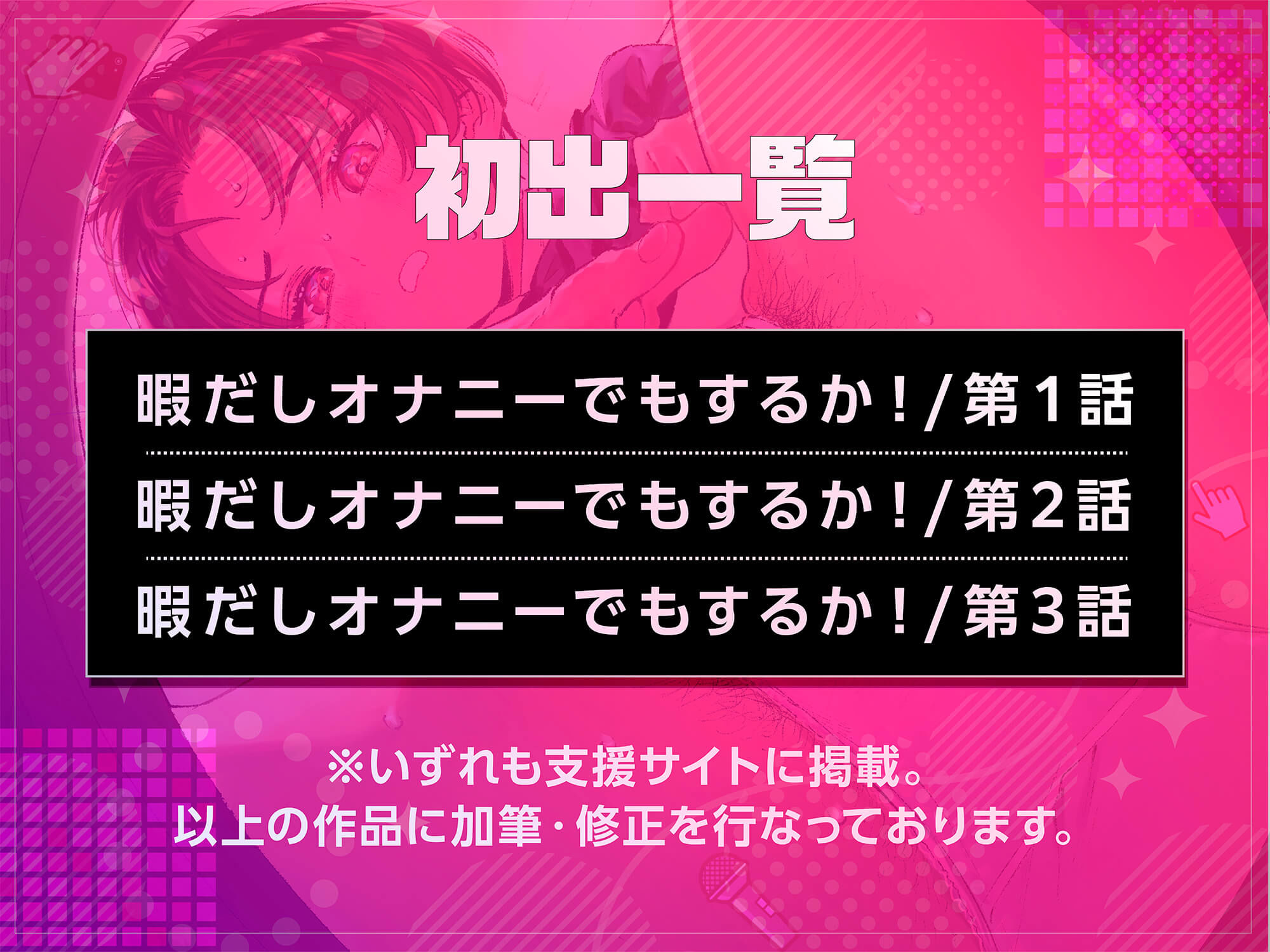 暇だしオナニーでもするか！ サンプル5ページ目