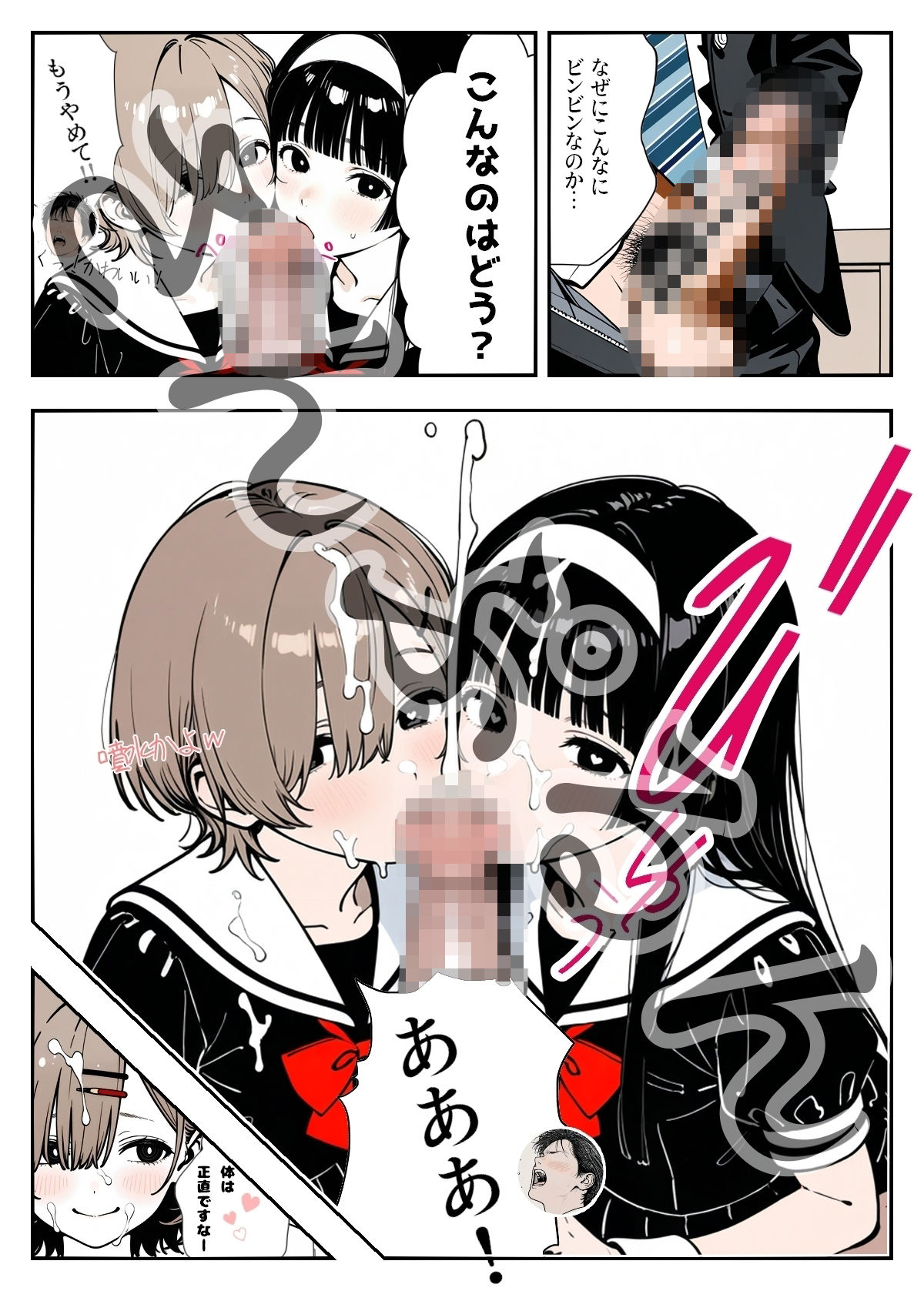 2年xx組デリバリ制服女子 3 サンプル4ページ目