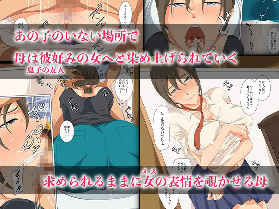 アイツん家の母ちゃんはチョロすぎる サンプル3ページ目