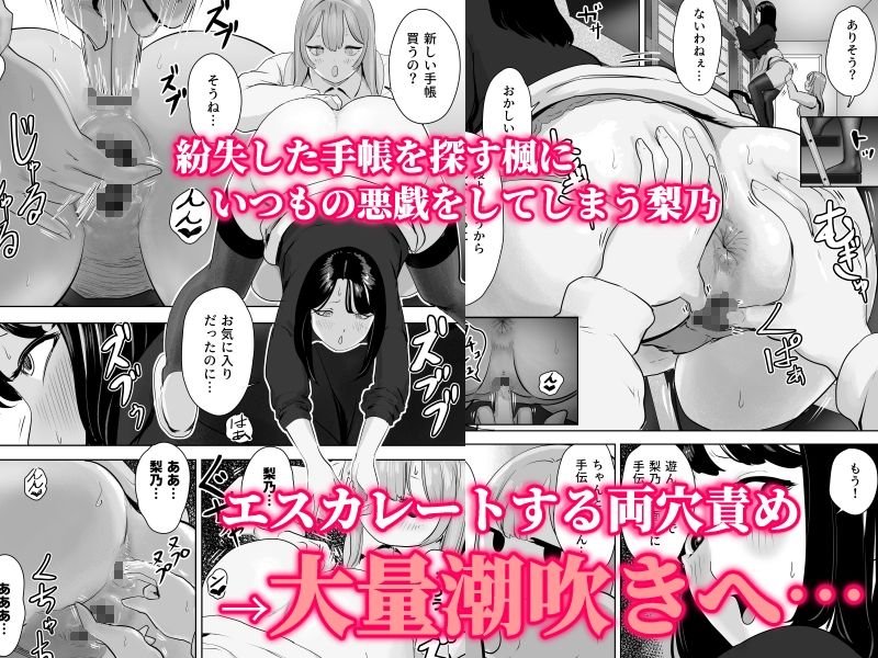 尻フェチふたなりと巨根好き隣人美女の淫らすぎる日常 サンプル8ページ目