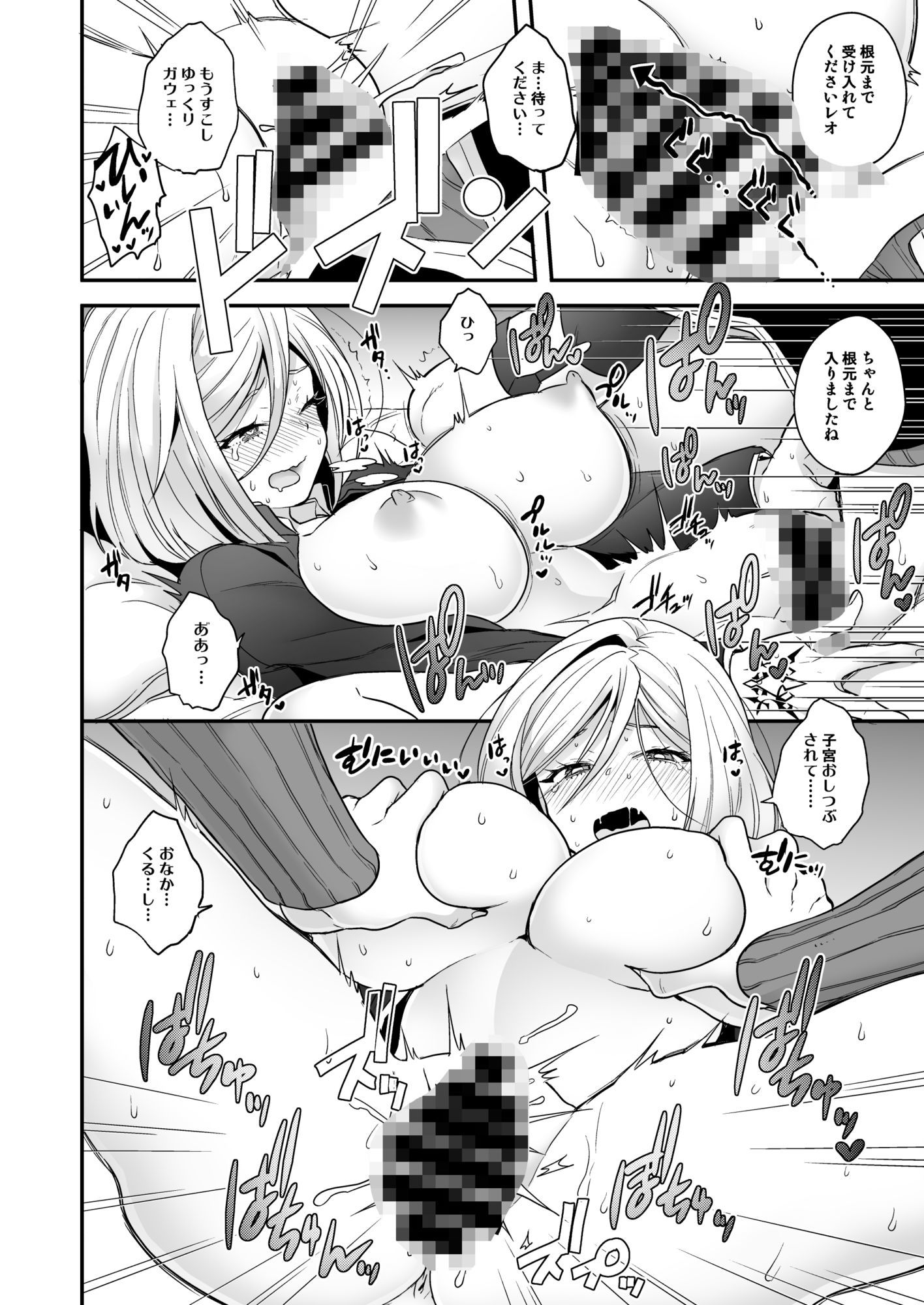 後天性TSレオ ＋ ELIXER OF LOVE サンプル3ページ目