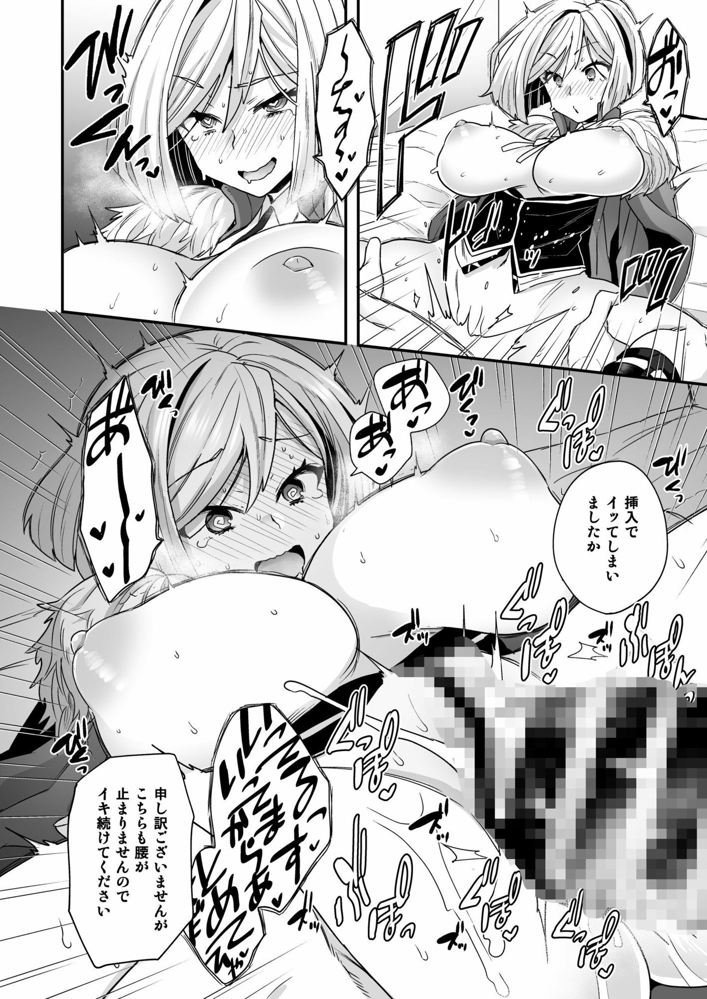 後天性TSレオ ＋ ELIXER OF LOVE サンプル8ページ目
