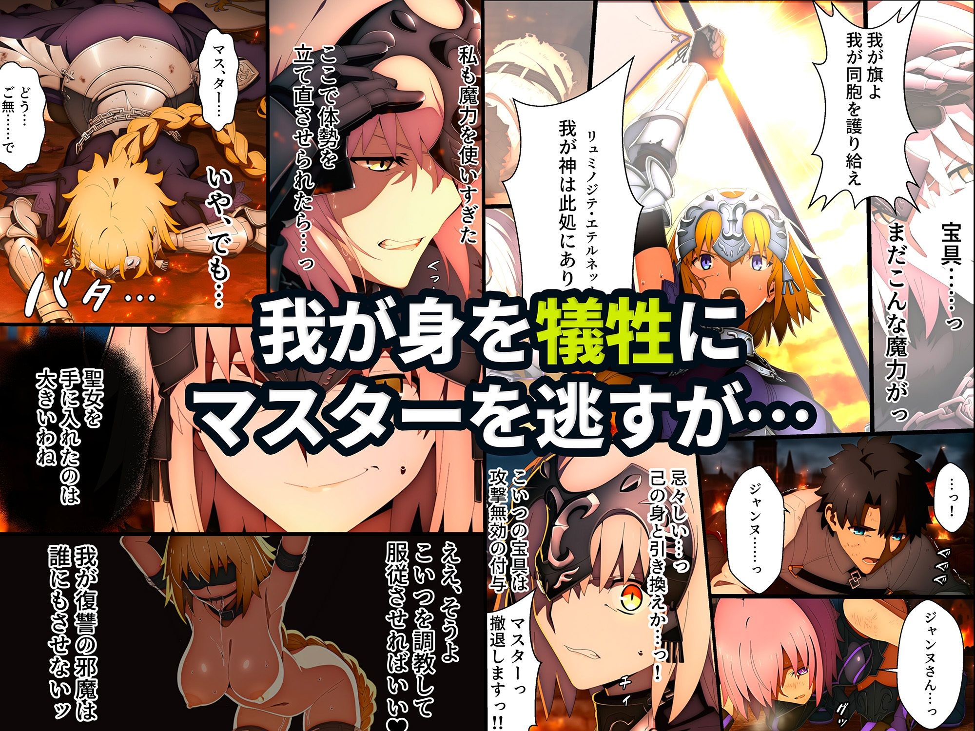 囚われた聖女への調教  連続絶頂と全身くすぐりアクメに折れる信仰 サンプル2ページ目