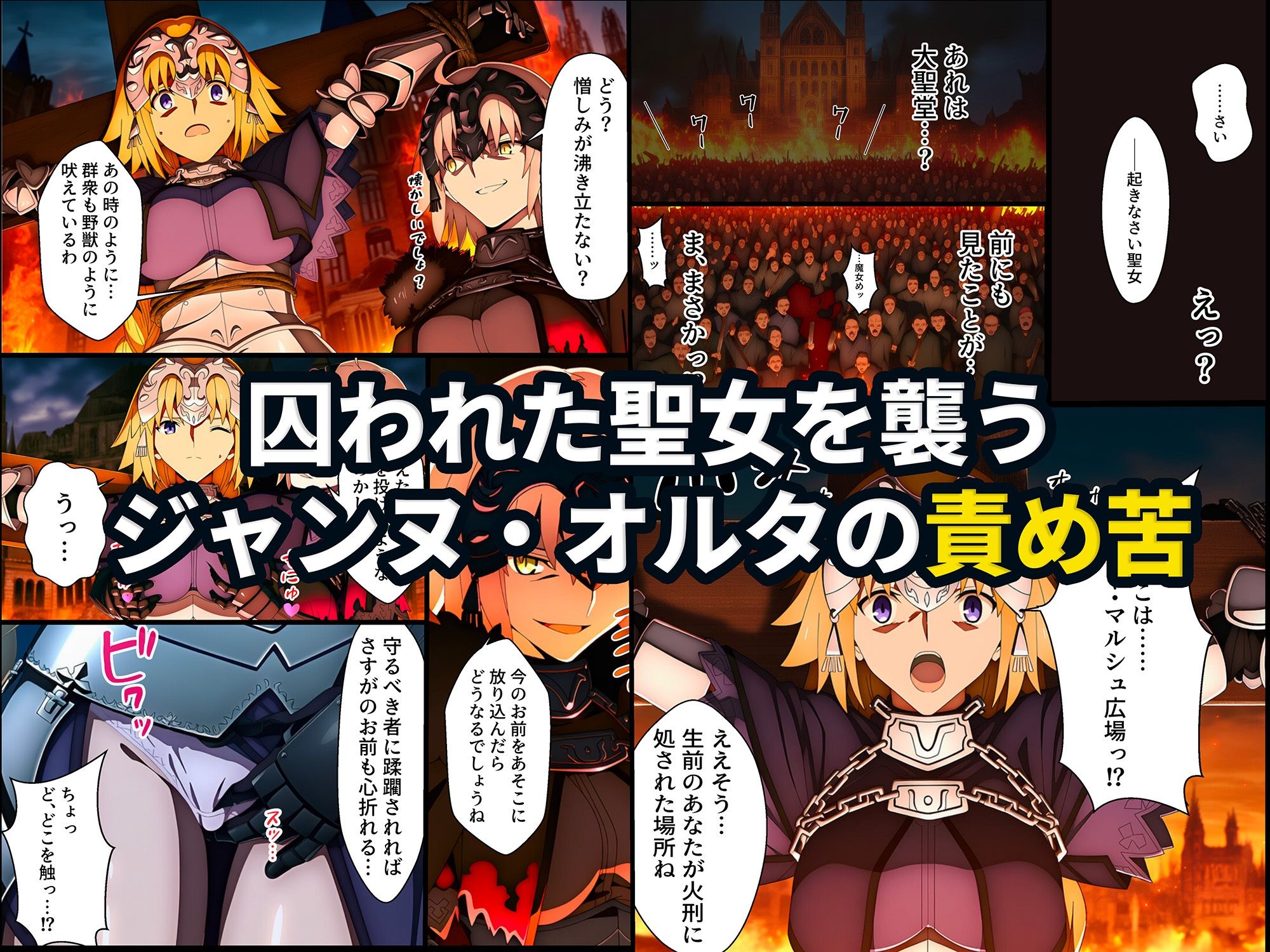 囚われた聖女への調教  連続絶頂と全身くすぐりアクメに折れる信仰 サンプル3ページ目