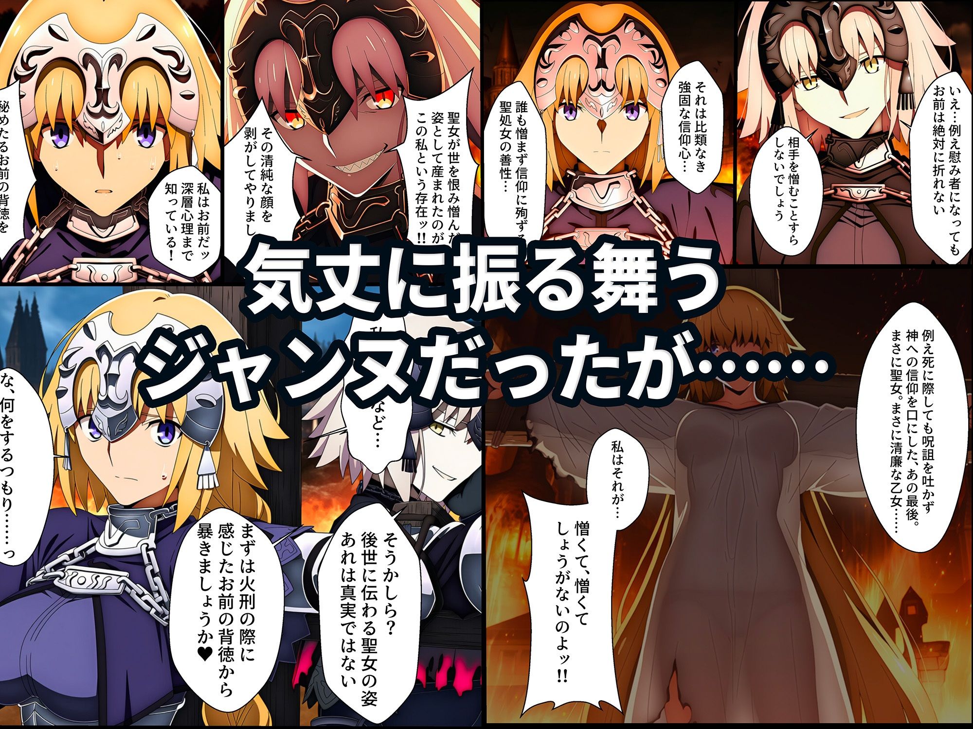 囚われた聖女への調教  連続絶頂と全身くすぐりアクメに折れる信仰 サンプル4ページ目