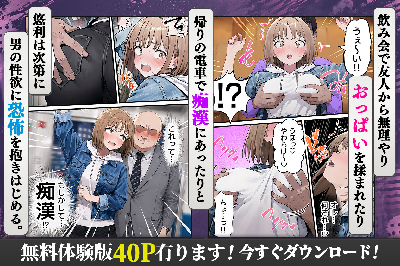 女体化したオレが親友の裏切りレ●プでメス堕ち〜本能むき出しの濃厚セックスで親友が恋人になるまで サンプル3ページ目