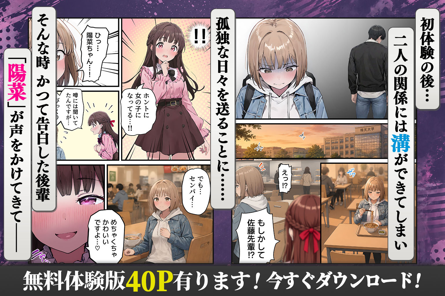 女体化したオレが親友の裏切りレ●プでメス堕ち〜本能むき出しの濃厚セックスで親友が恋人になるまで サンプル6ページ目