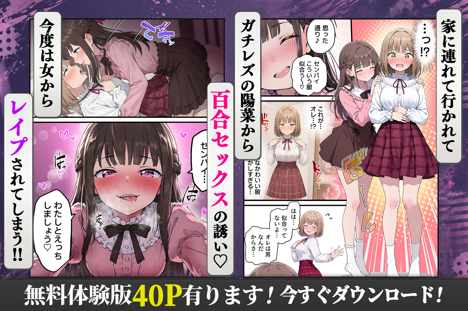 女体化したオレが親友の裏切りレ●プでメス堕ち〜本能むき出しの濃厚セックスで親友が恋人になるまで サンプル7ページ目