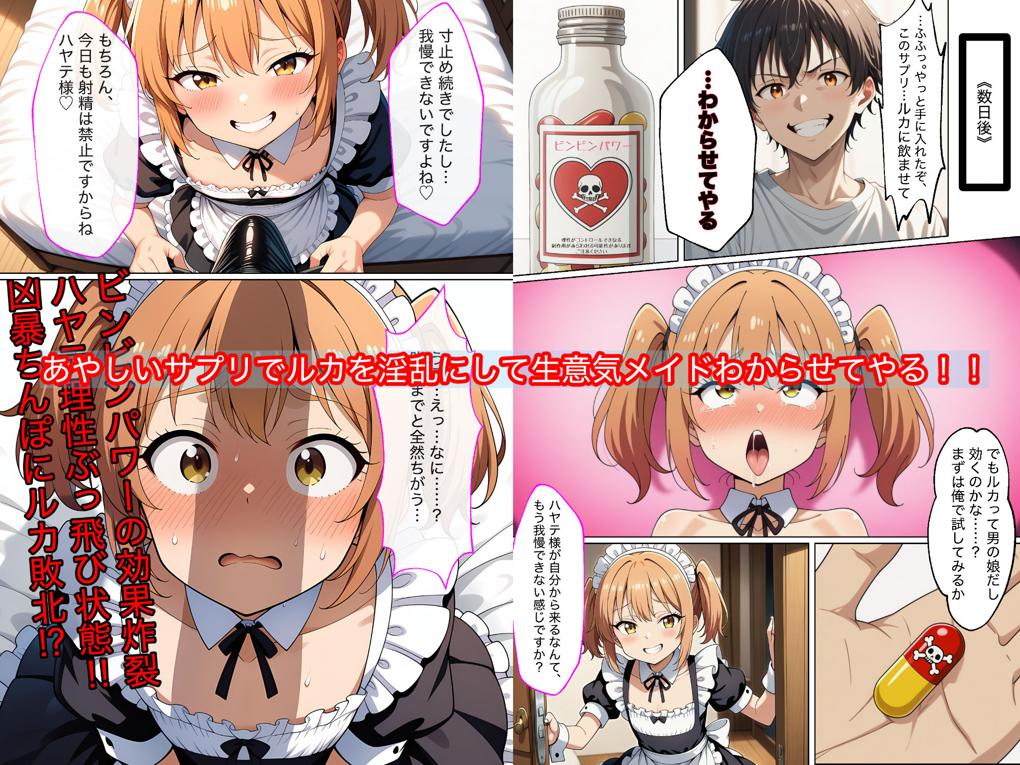 小悪魔メイドは男の娘 サンプル4ページ目