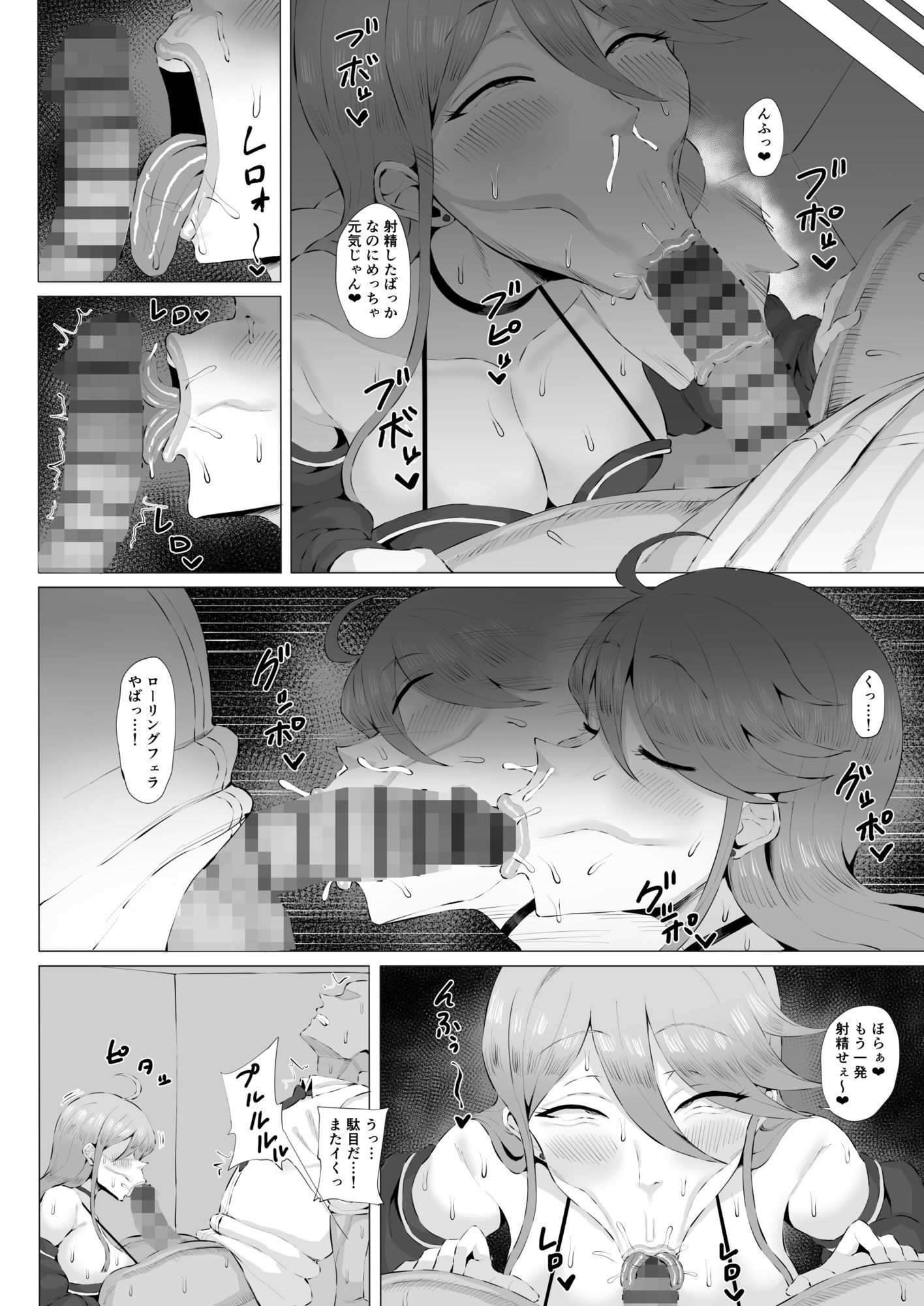 ギャルアイドルとタイマン口淫バトル4 サンプル5ページ目