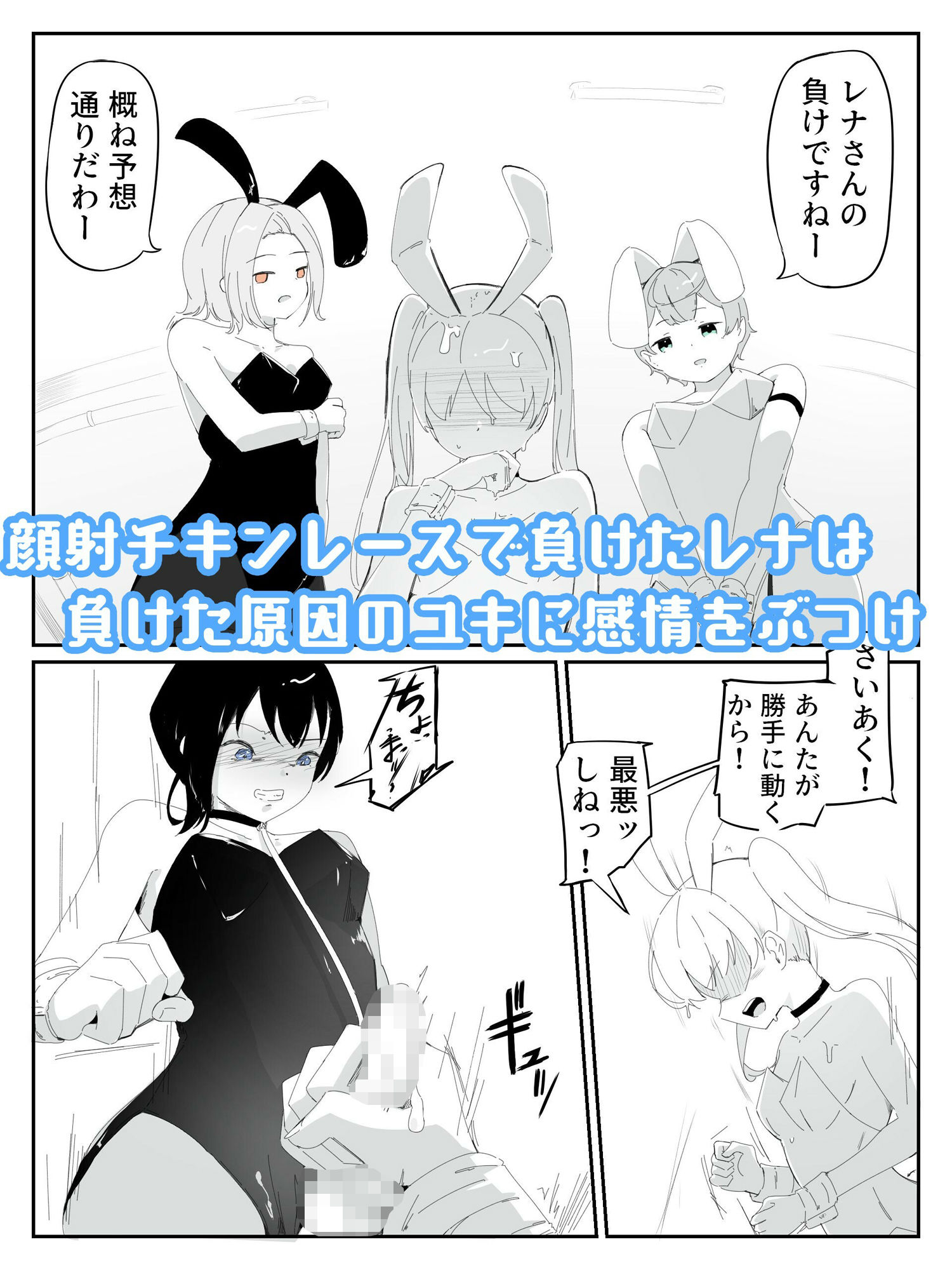 4人のバニーガールにおもちゃにされ限界を超えた連続絶頂で壊れちゃう男の娘バニー  バニーバニーマニー 2 サンプル5ページ目