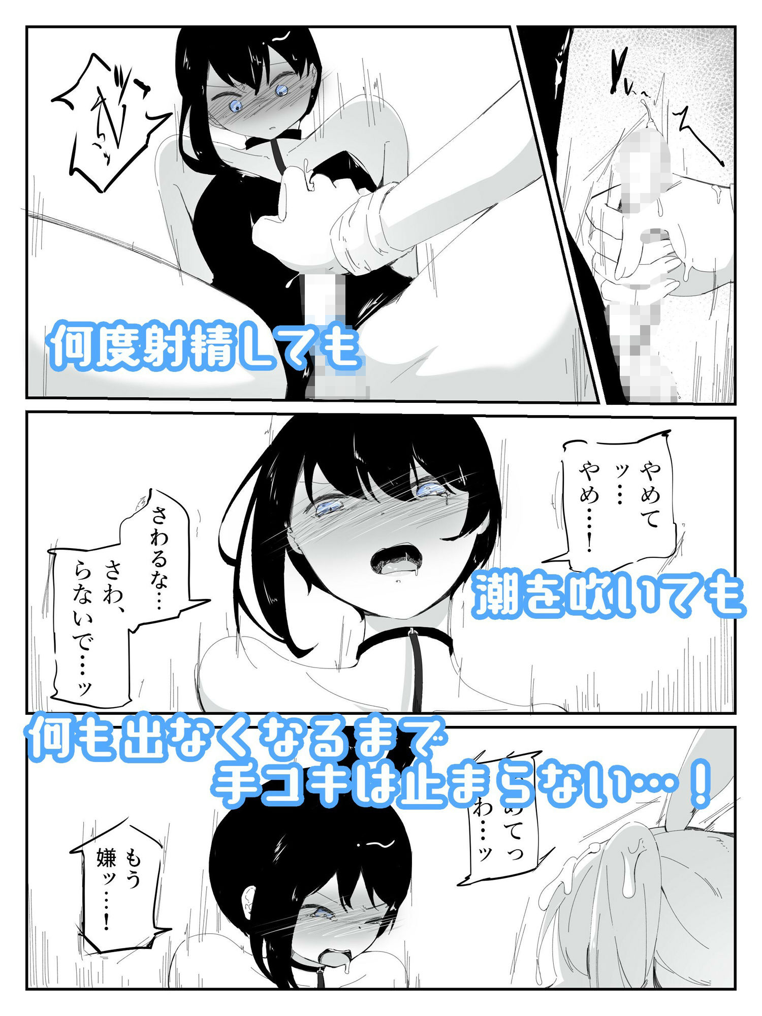 4人のバニーガールにおもちゃにされ限界を超えた連続絶頂で壊れちゃう男の娘バニー  バニーバニーマニー 2 サンプル6ページ目