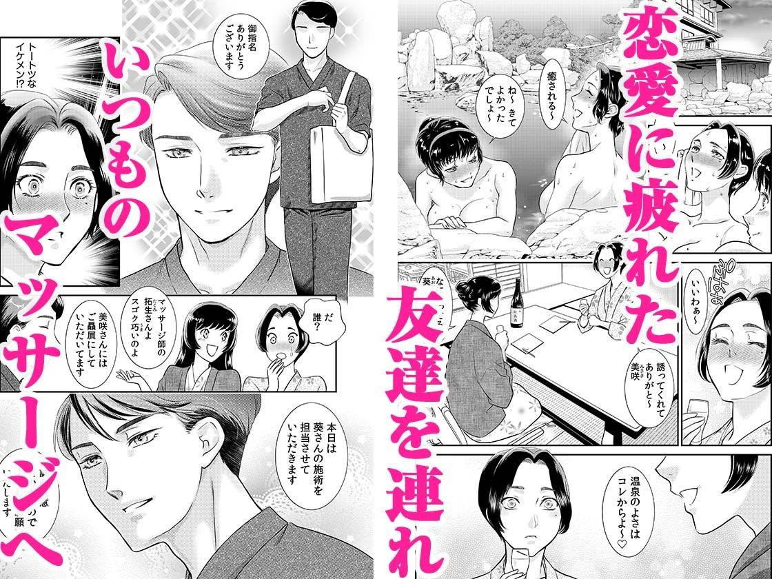 「人妻なのに…夫以外のアレを…」〜温泉旅行でビクビク美乳マッサージ〜 5 サンプル1ページ目