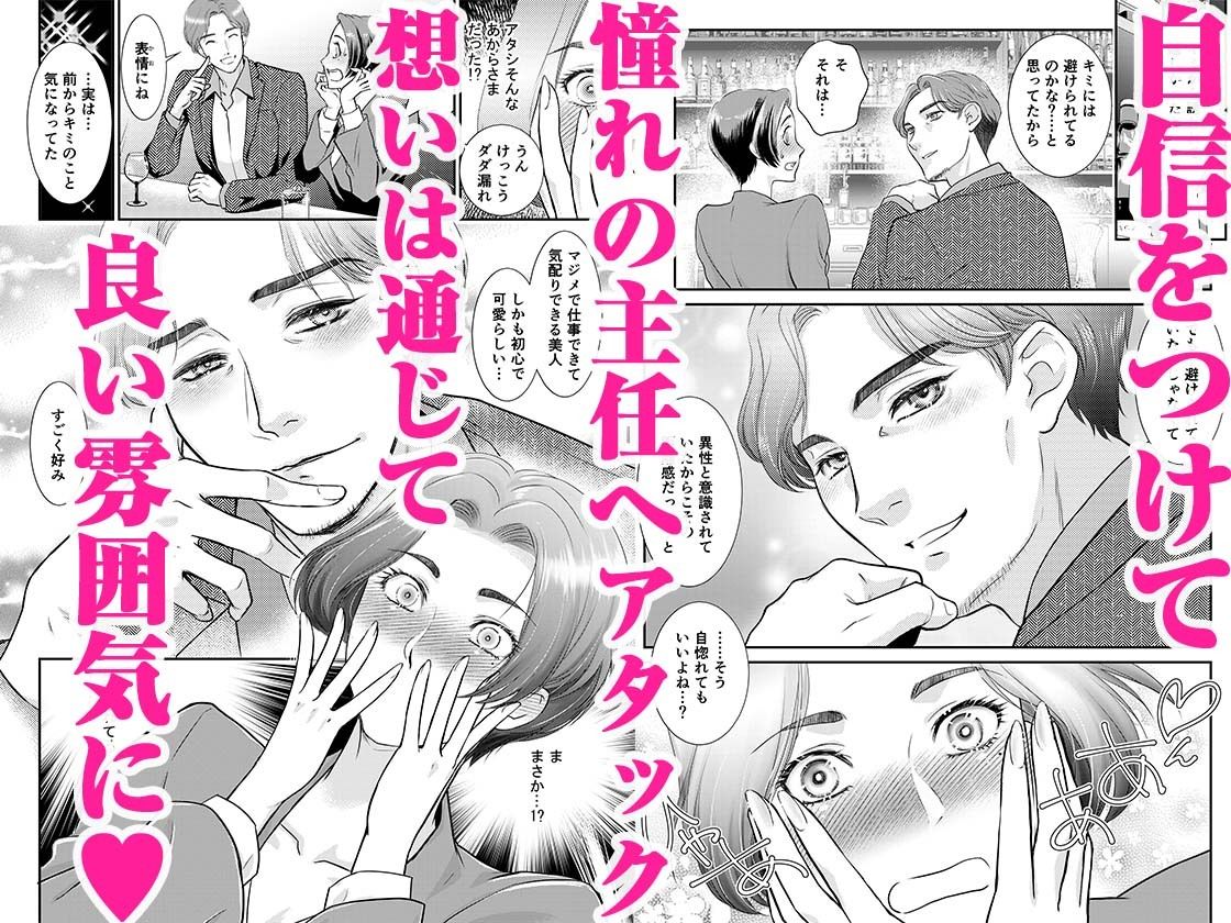 「人妻なのに…夫以外のアレを…」〜温泉旅行でビクビク美乳マッサージ〜 5 サンプル4ページ目