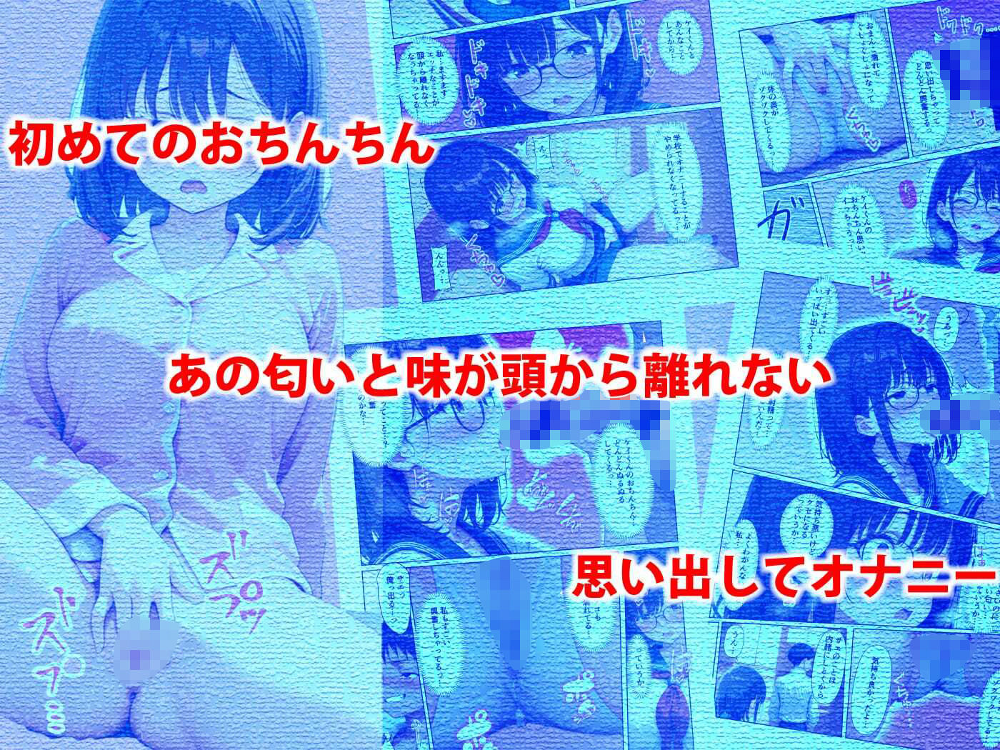 地味女子が放課後でオナっていたら同級生に見られた件 サンプル4ページ目