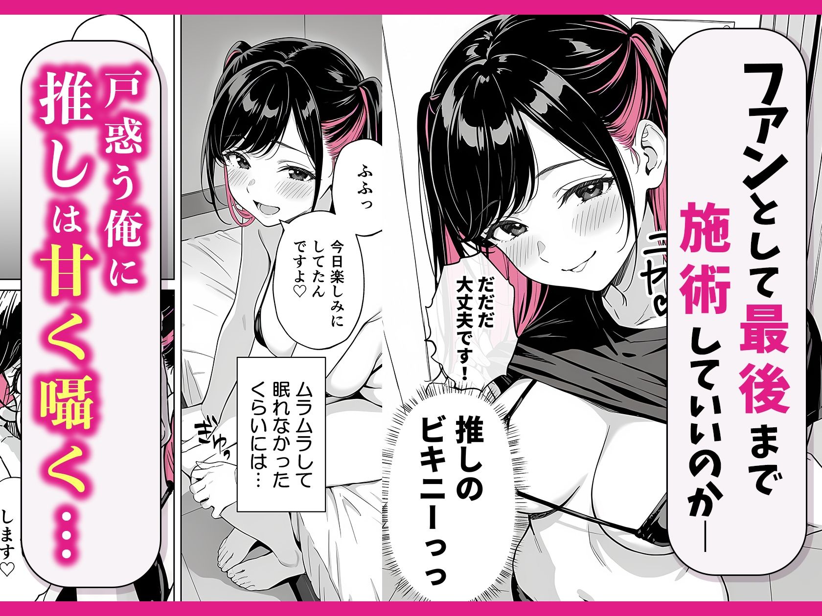推しが俺のマッサージ店の裏オプ中毒になったんだが サンプル4ページ目