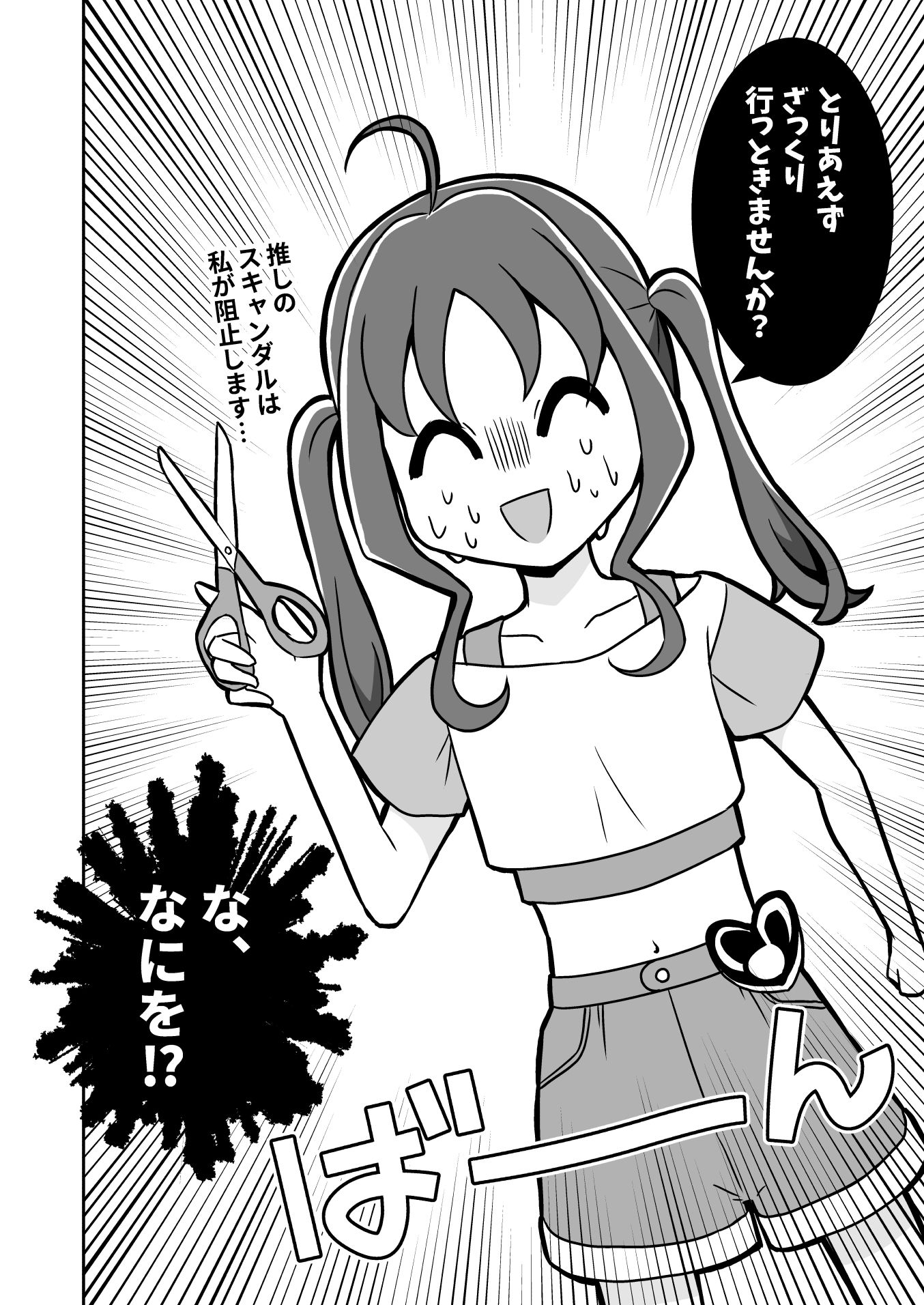 蒼風な〇はキュンキュンさせたい サンプル3ページ目