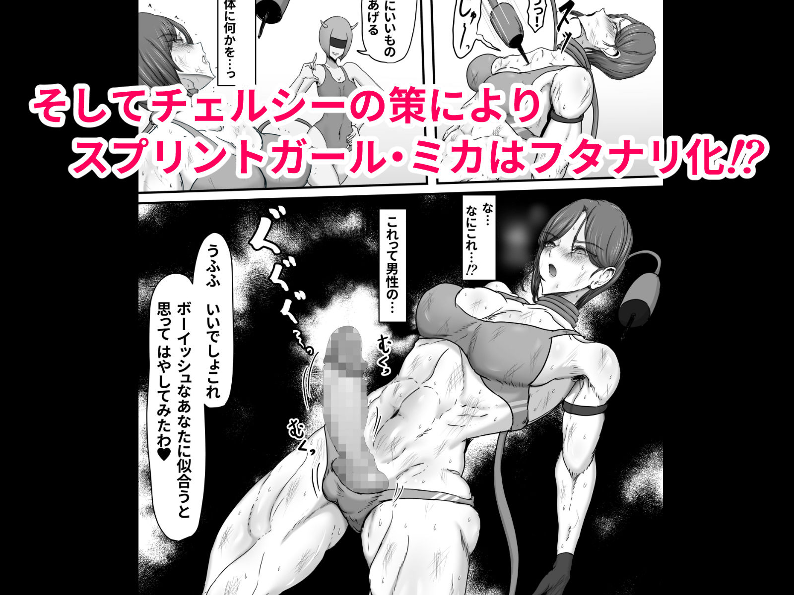 正義のヒーローマイティウーマン3 サンプル6ページ目