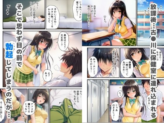 常識改変ToLOVEる！飢えた女子達が性欲マックスで迫ってきた！？ サンプル7ページ目