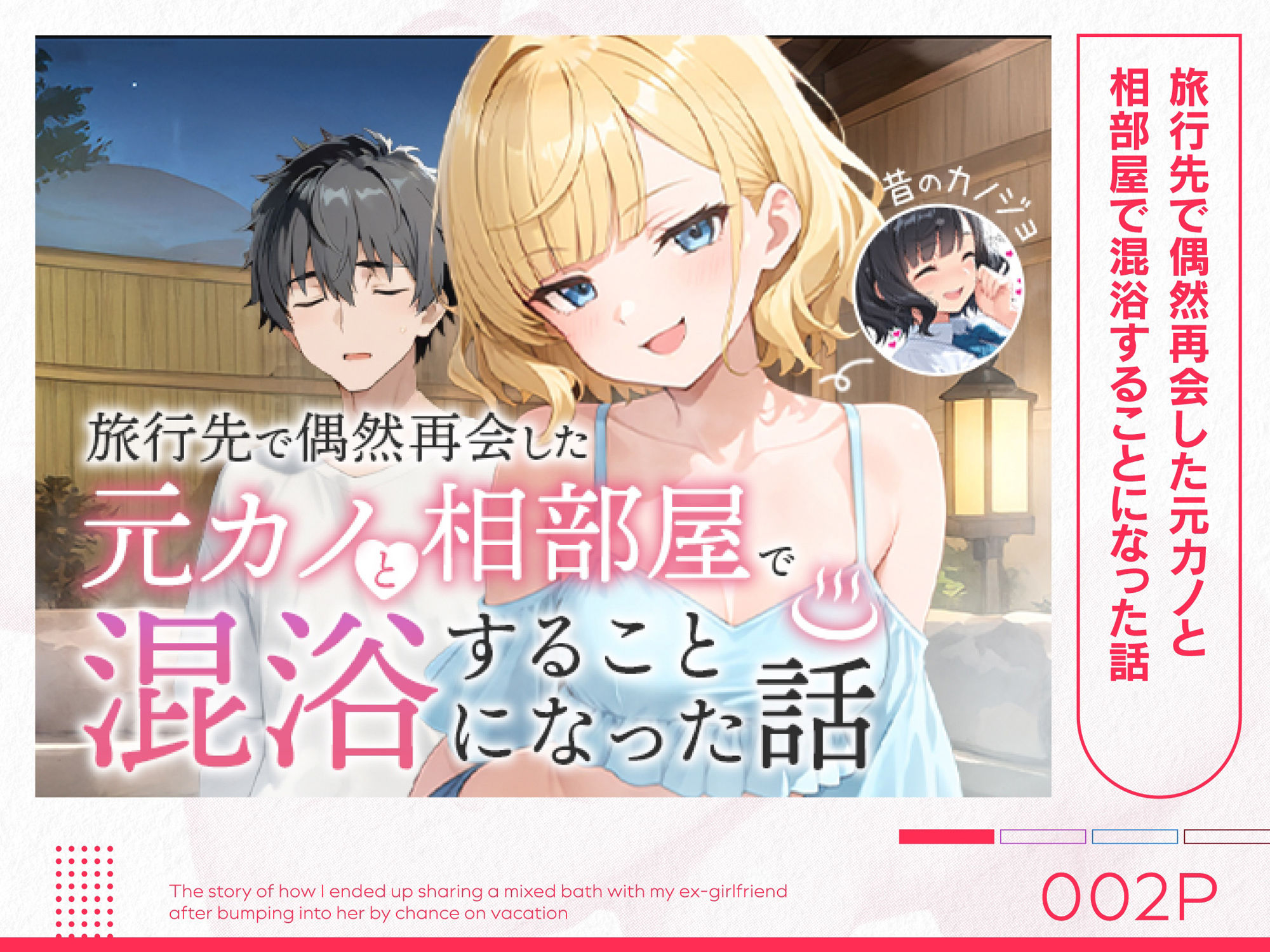 COMICアイル 総集編 2025 vol.2 サンプル2ページ目