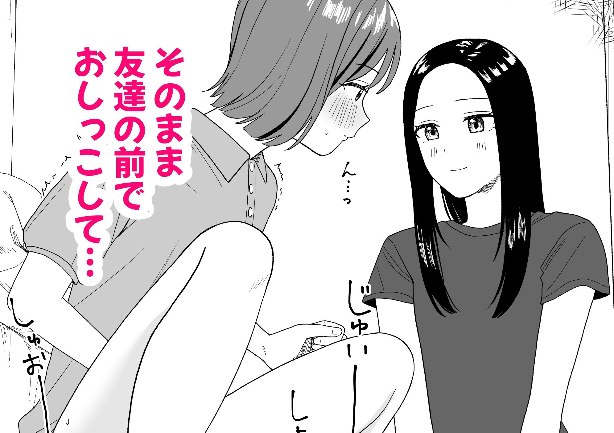 オナニーしておしっこ見られちゃった サンプル4ページ目