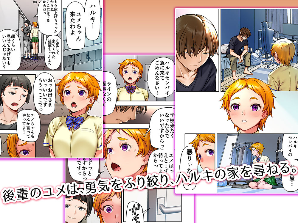 ウド「ユメも何回もレ●プすると気持ちよくなるんだ。」 サンプル5ページ目