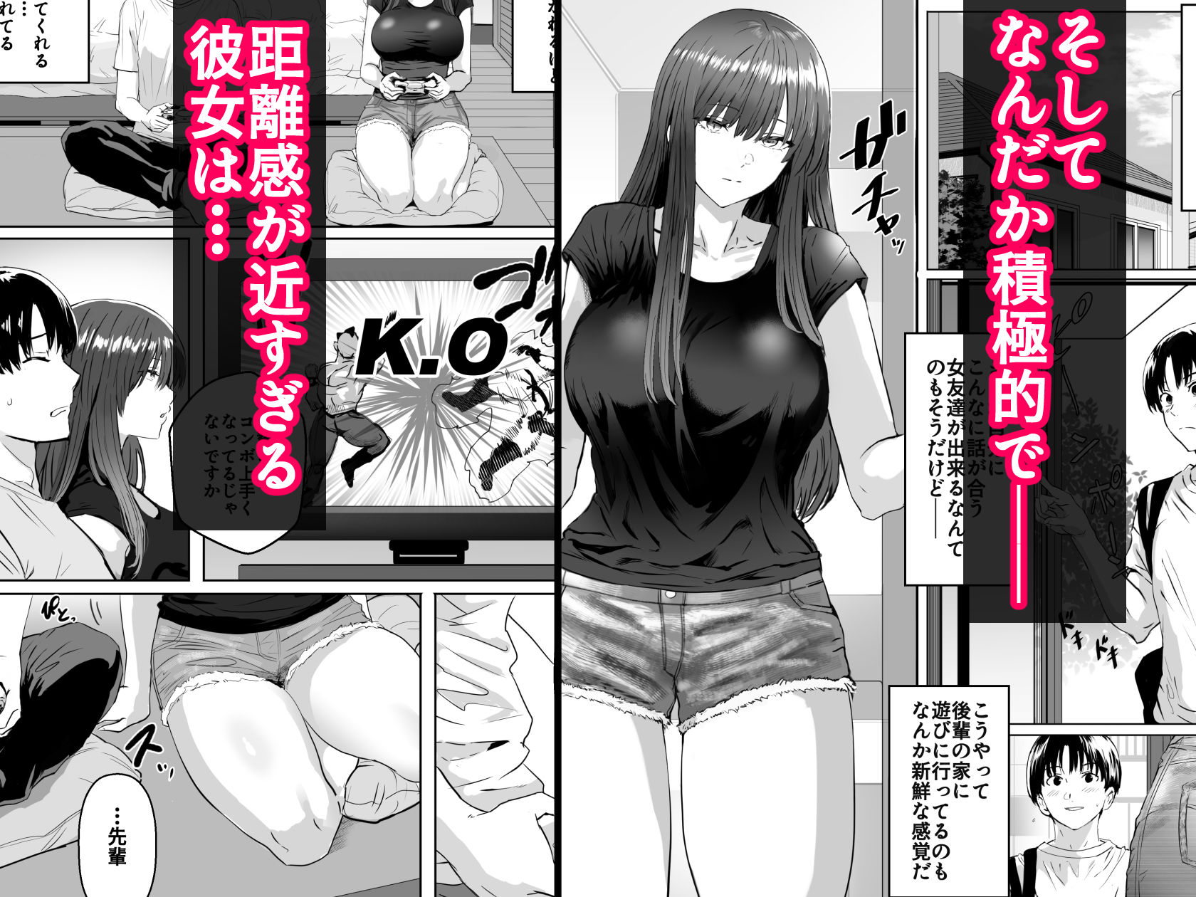 目つきの悪い気だるげな後輩に搾り取られる サンプル2ページ目