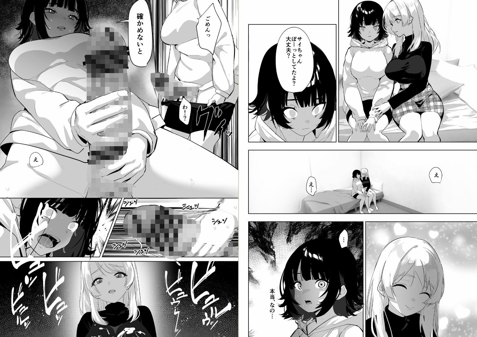 ふたなり死に戻りチャレンジ 〜射精したら死んじゃうけどあの子をイかせたい〜 サンプル7ページ目