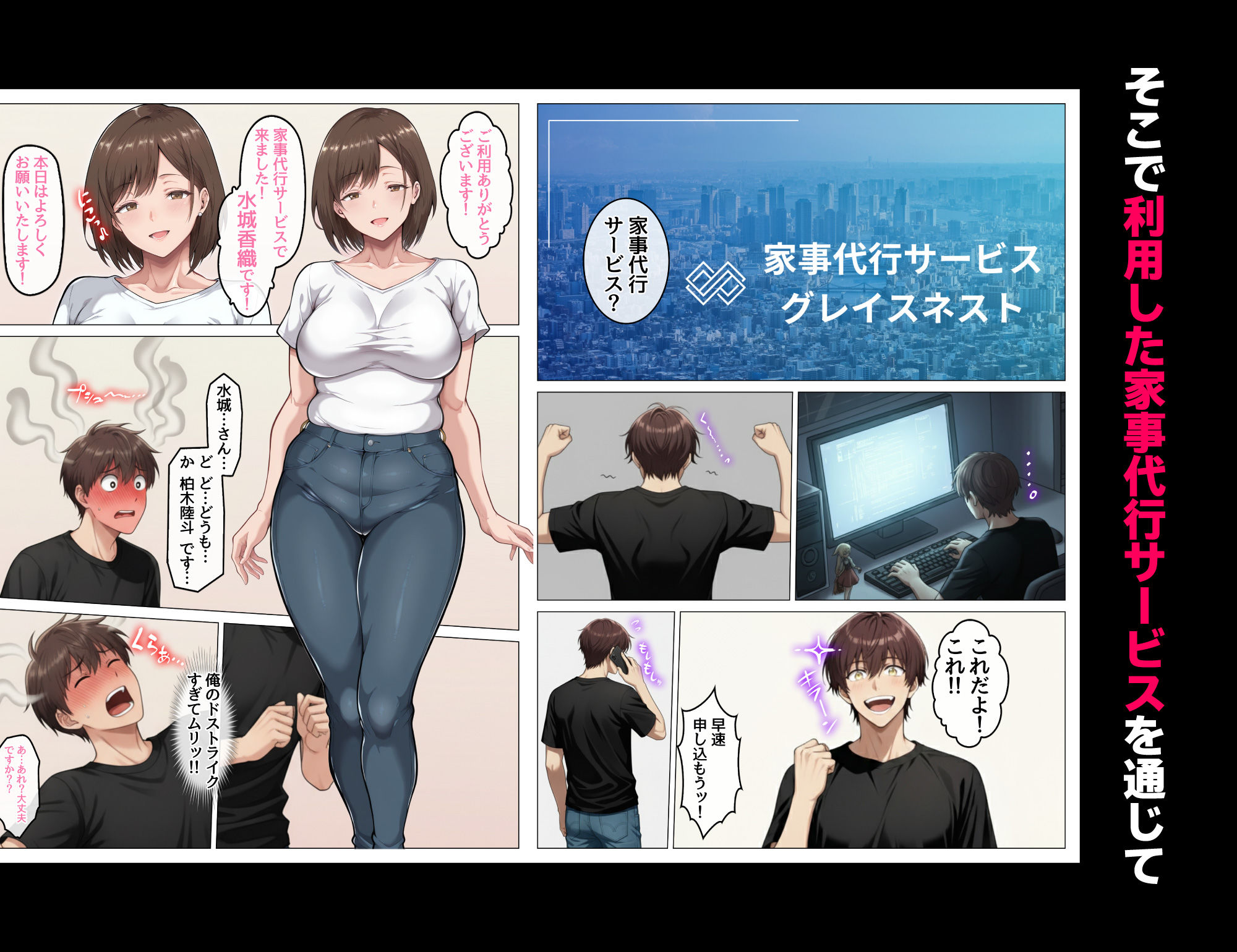 家事代行で出会ったむちむち人妻が俺の理想すぎたのでクズ夫から寝取って幸せにするお話 サンプル2ページ目