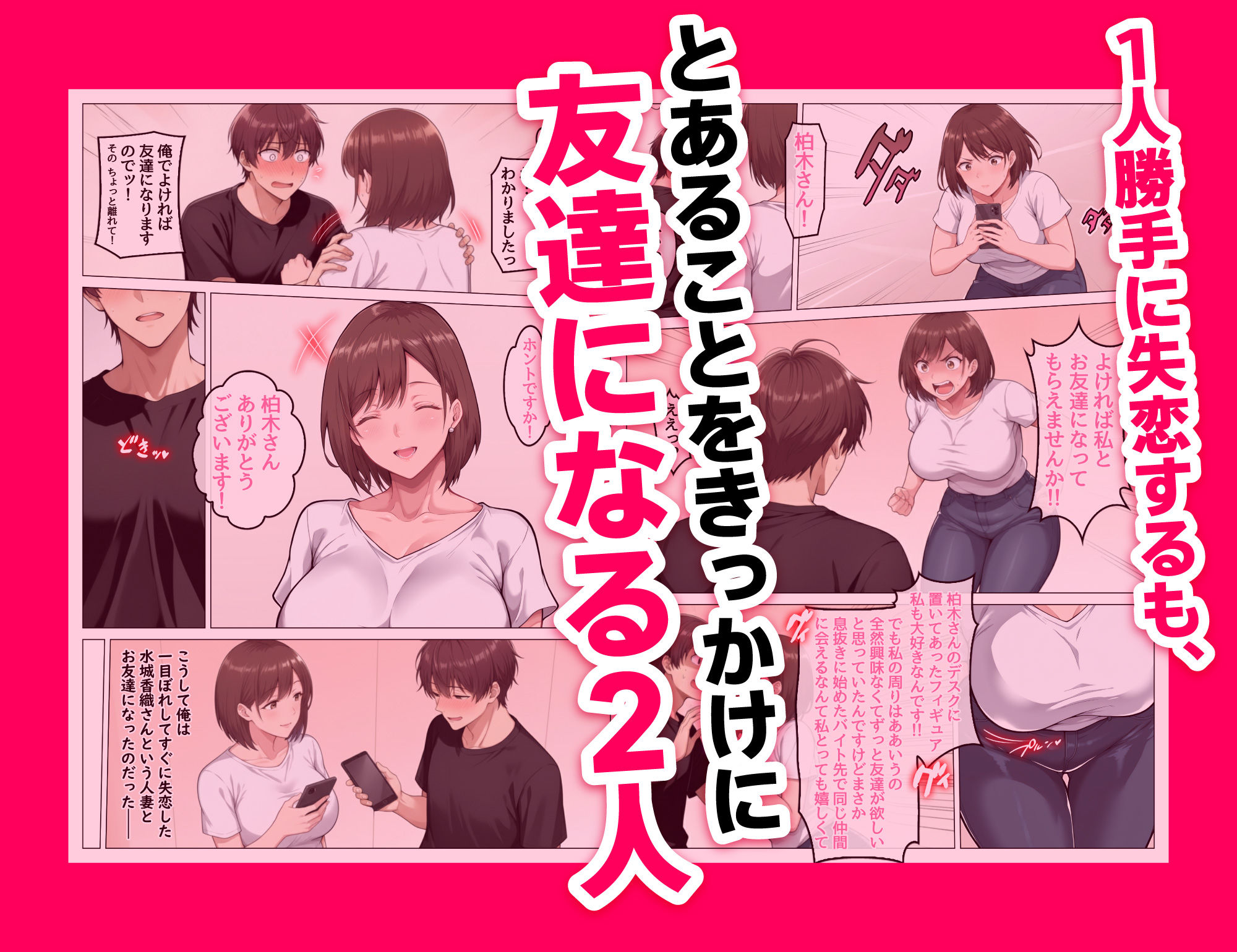 家事代行で出会ったむちむち人妻が俺の理想すぎたのでクズ夫から寝取って幸せにするお話 サンプル5ページ目