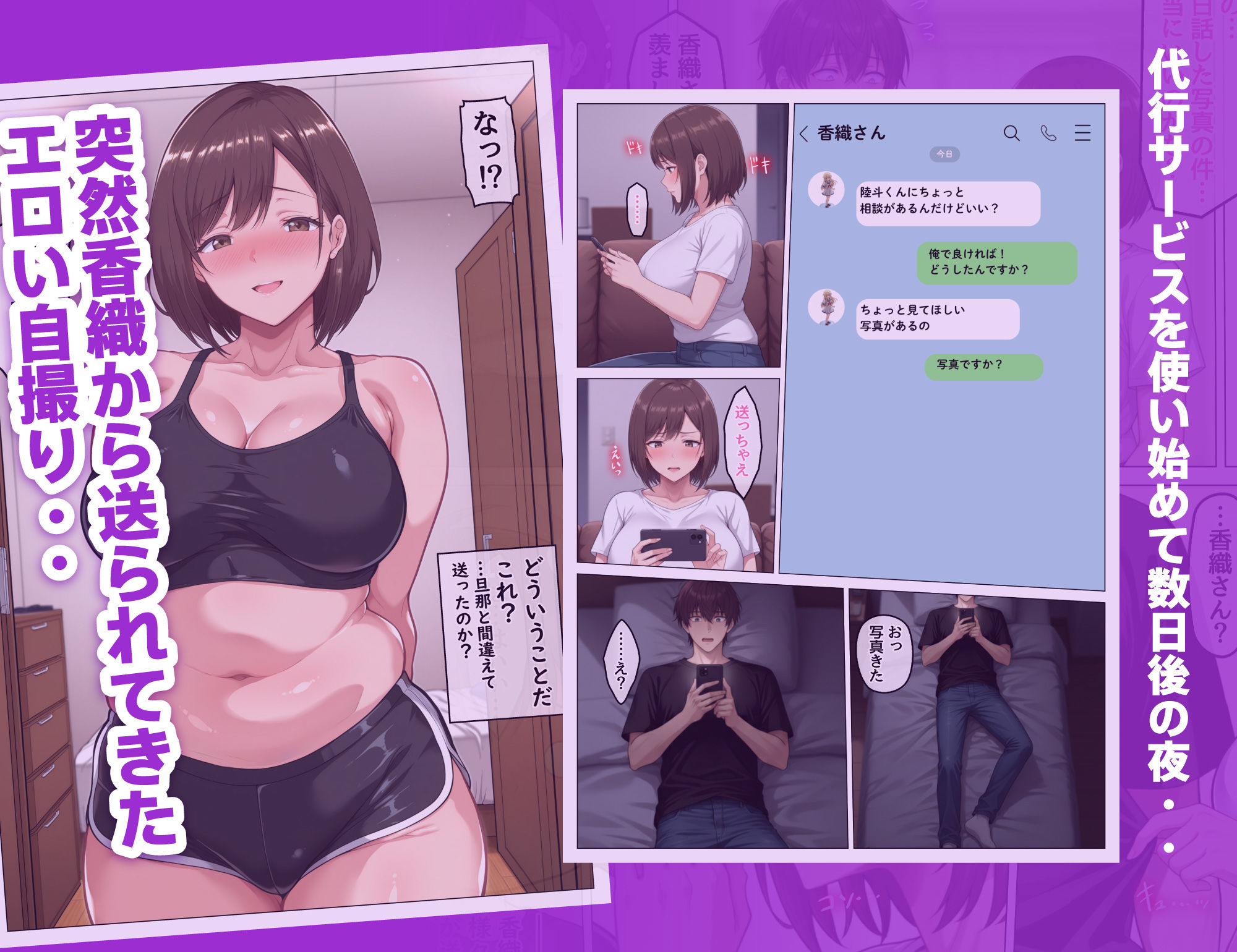 家事代行で出会ったむちむち人妻が俺の理想すぎたのでクズ夫から寝取って幸せにするお話 サンプル6ページ目