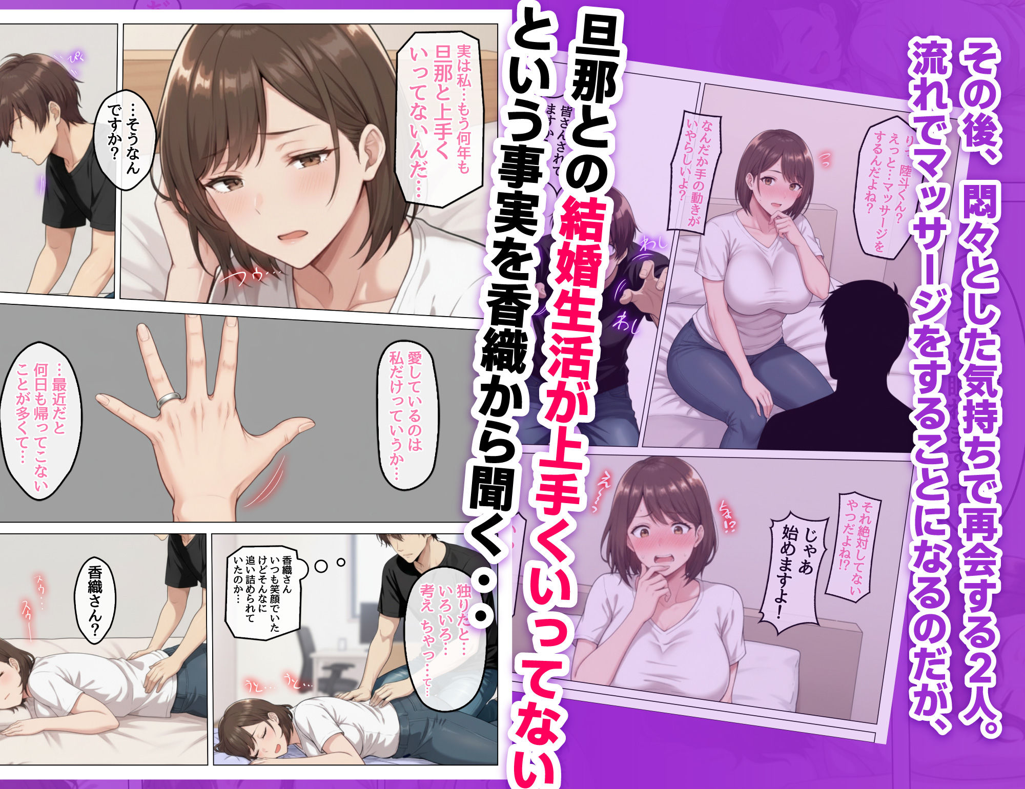 家事代行で出会ったむちむち人妻が俺の理想すぎたのでクズ夫から寝取って幸せにするお話 サンプル8ページ目