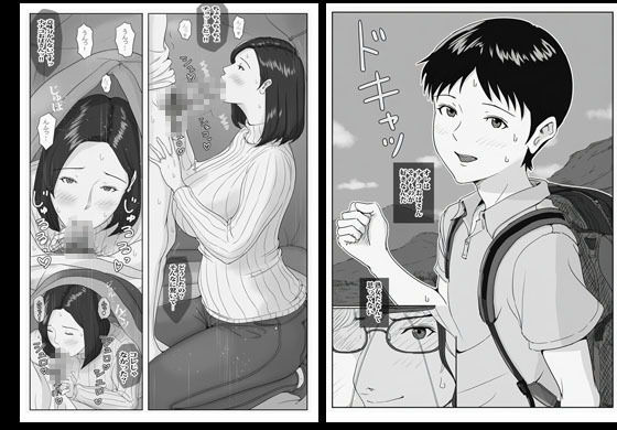 友人のママとテント内で無限射精しました サンプル10ページ目