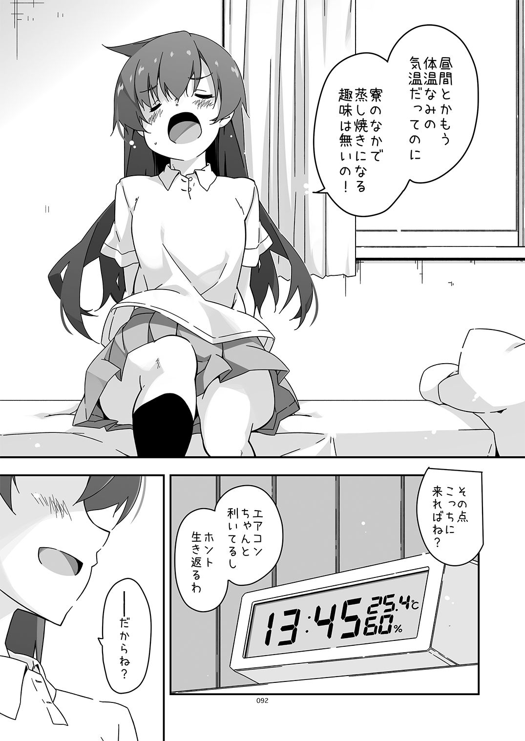 ExtraS しけー小咄集 サンプル5ページ目