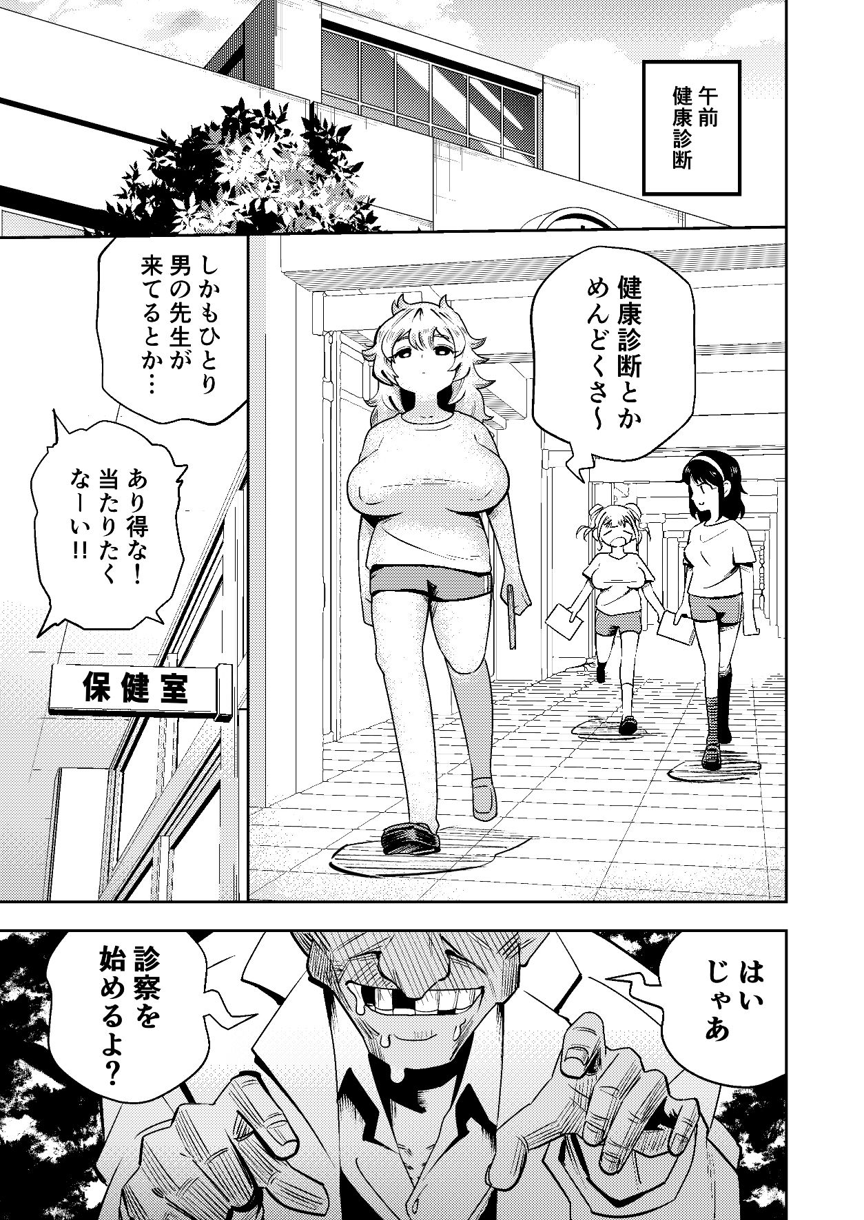 未野芽枝は気にしない サンプル5ページ目