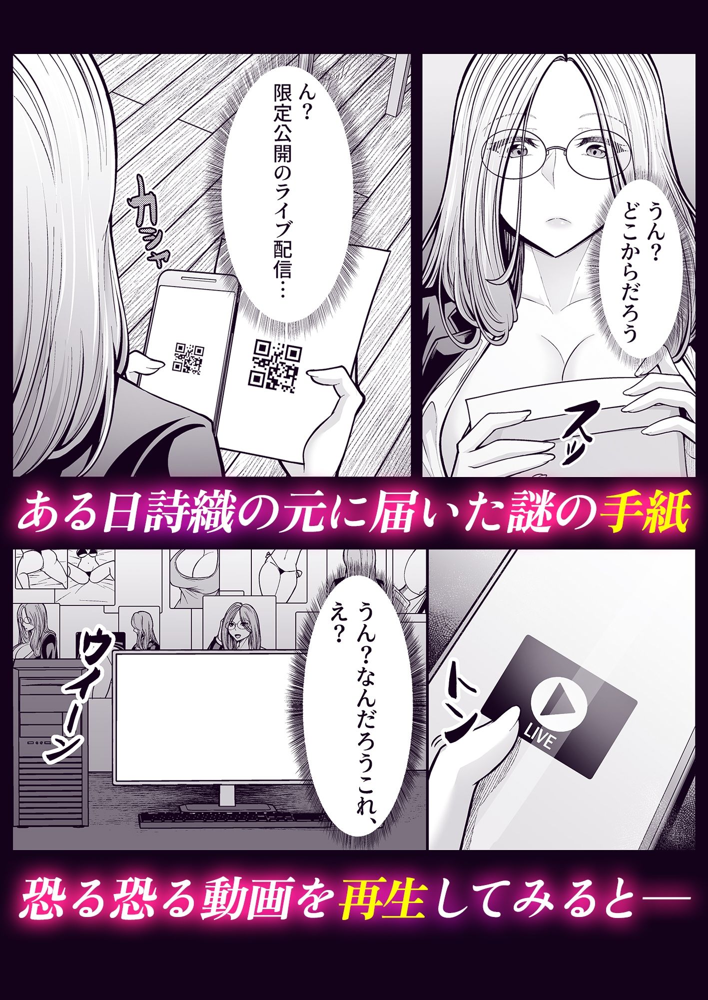 巨乳OLが変態ストーカーにハメられる話 サンプル1ページ目