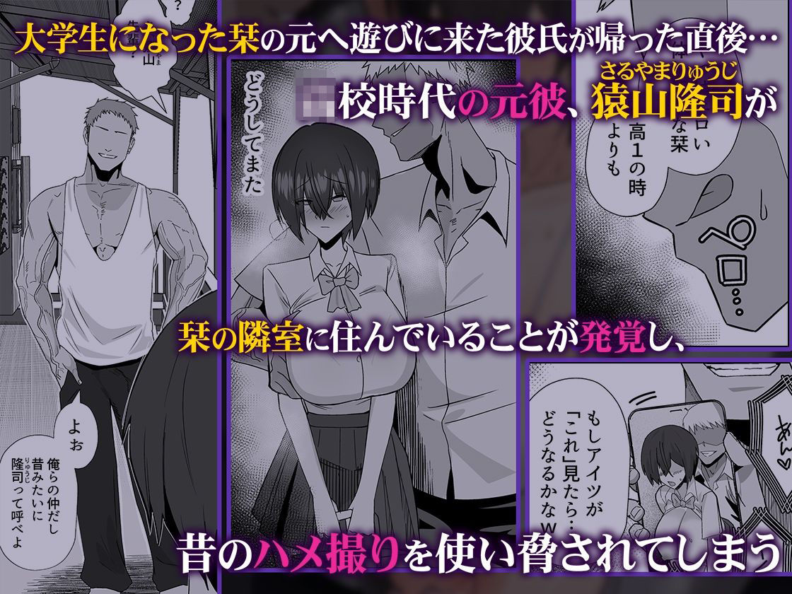 歪〜清楚なよわ気彼女 強引元彼に寝取られる…〜 サンプル2ページ目