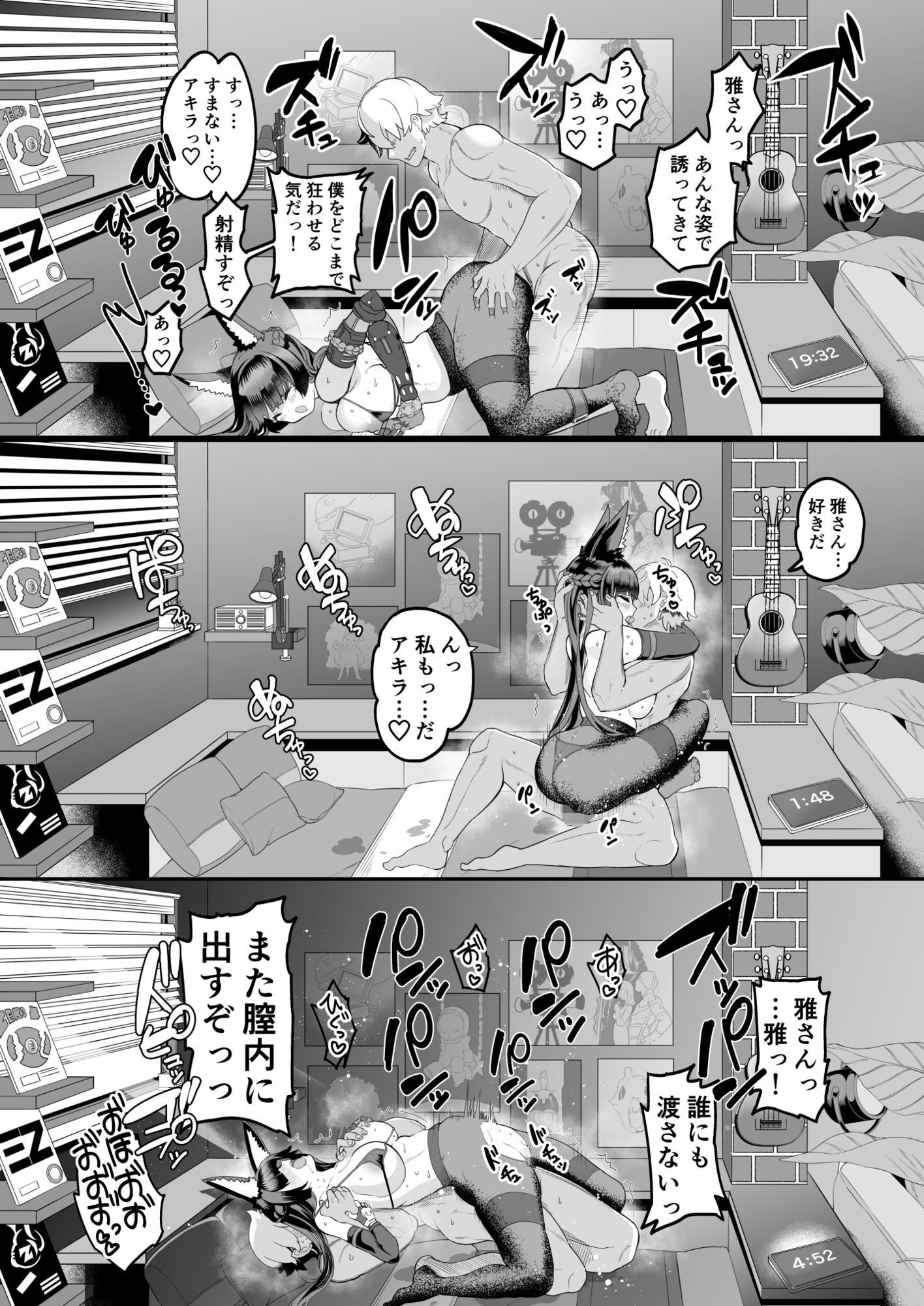 雅な狐の嫁入り修行 サンプル10ページ目
