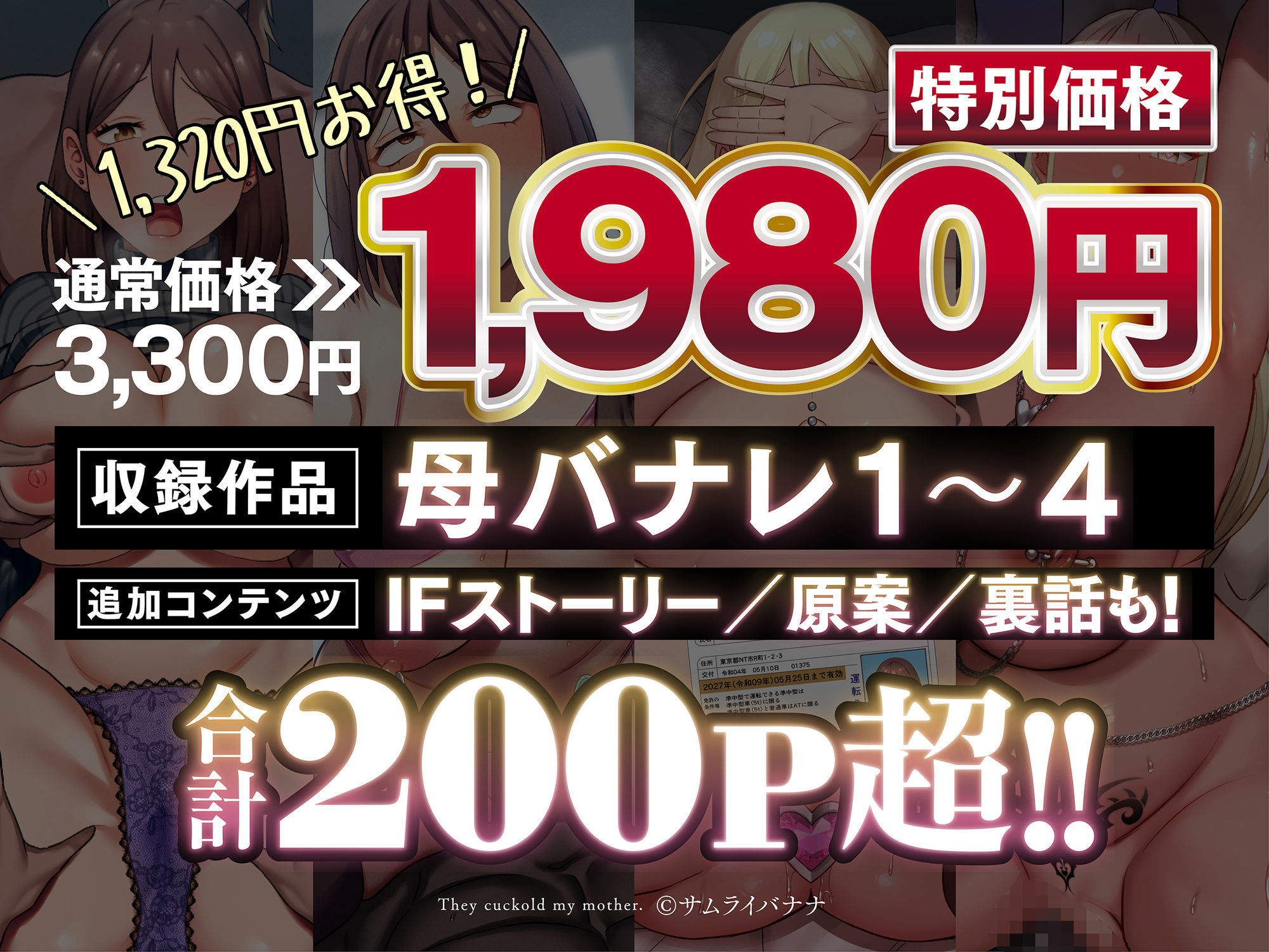 母バナレ総集編 サンプル10ページ目
