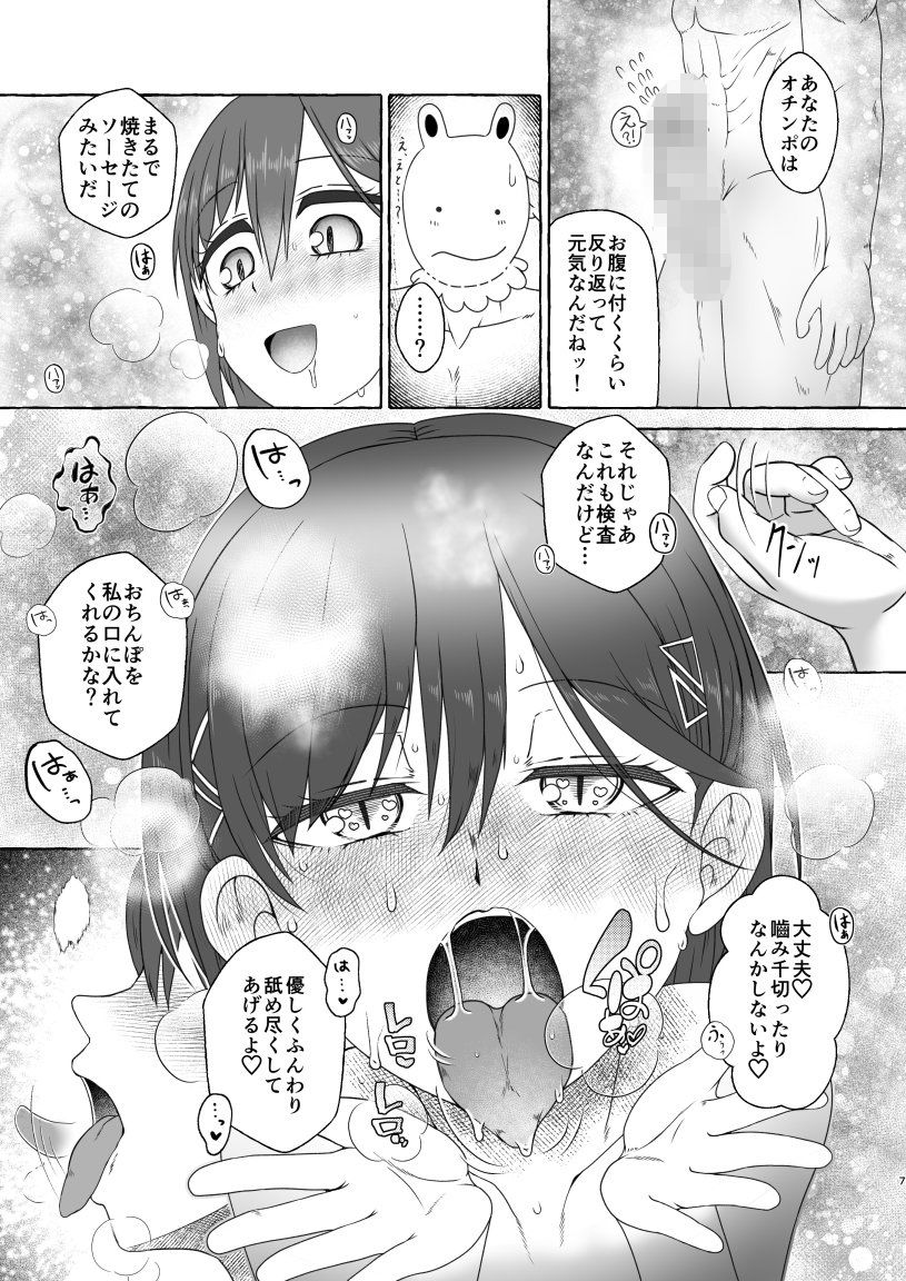 SSC会員限定 定期開催 乱痴気LOTASパーティ 105SUMMER サンプル3ページ目