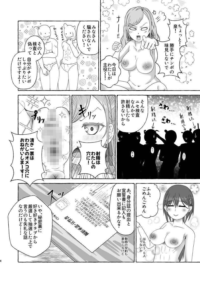 SSC会員限定 定期開催 乱痴気LOTASパーティ 105SUMMER サンプル4ページ目