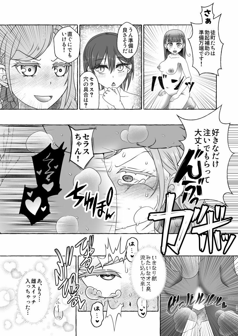 SSC会員限定 定期開催 乱痴気LOTASパーティ 105SUMMER サンプル5ページ目