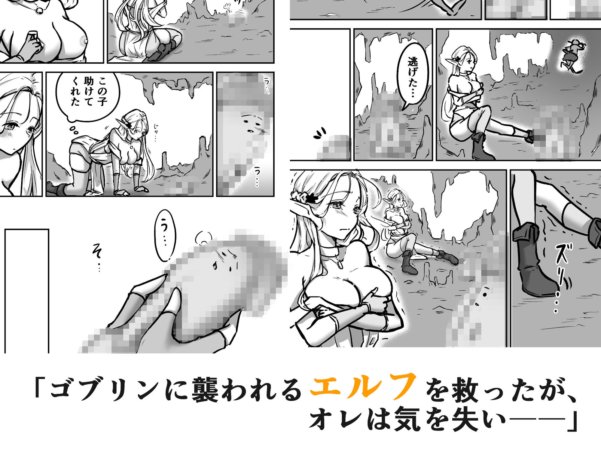 転チンっ！！〜転生したらチンコだった！？無垢なエルフに拾われて（はーと）〜 サンプル2ページ目