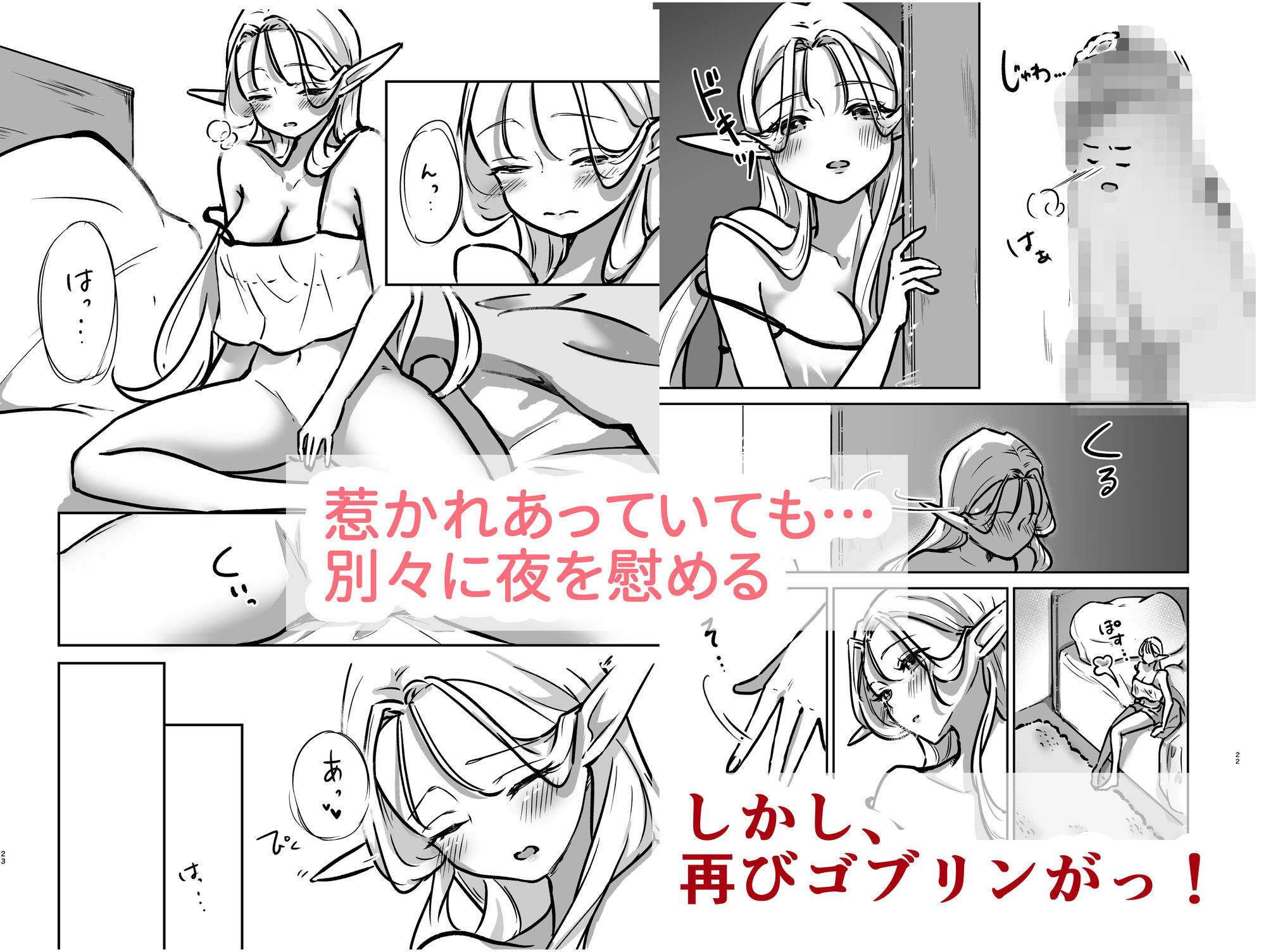 転チンっ！！〜転生したらチンコだった！？無垢なエルフに拾われて（はーと）〜 サンプル7ページ目