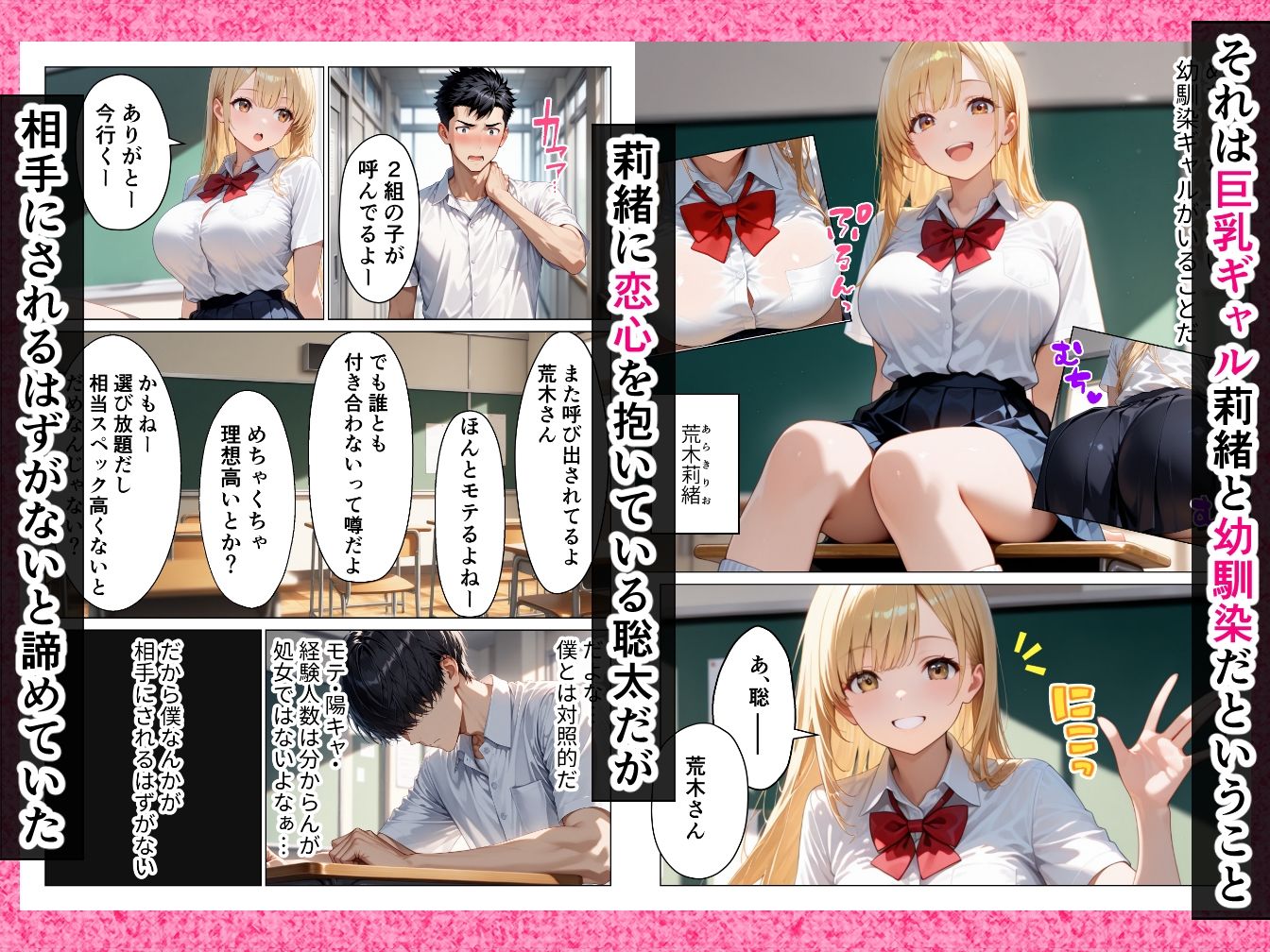 童貞オタクの僕が巨乳幼馴染ギャルの処女をもらってイチャラブHする話 サンプル2ページ目