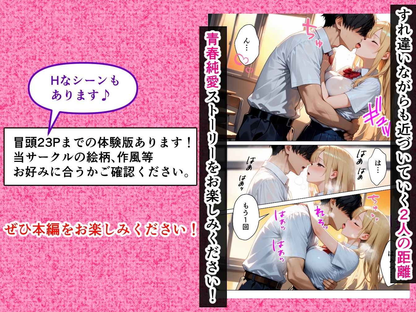 童貞オタクの僕が巨乳幼馴染ギャルの処女をもらってイチャラブHする話 サンプル10ページ目