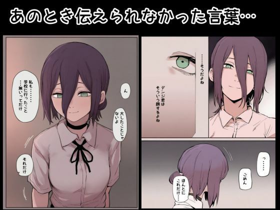 デンレゼ純愛えっち本〜1部終了後に再会できたら〜（NTR無し） サンプル3ページ目