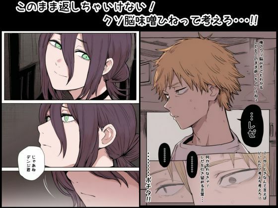 デンレゼ純愛えっち本〜1部終了後に再会できたら〜（NTR無し） サンプル4ページ目