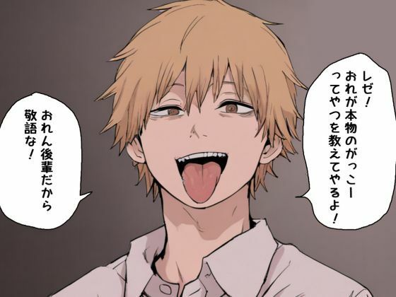 デンレゼ純愛えっち本〜1部終了後に再会できたら〜（NTR無し） サンプル5ページ目
