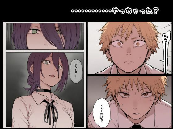 デンレゼ純愛えっち本〜1部終了後に再会できたら〜（NTR無し） サンプル6ページ目
